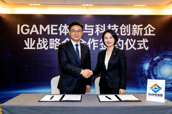 IGAME体育与科技创新企业战略合作签约仪式 - 双方代表握手合影