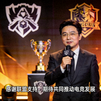 合作战队联盟代表发表感言 - 电竞行业资深人士的专业形象